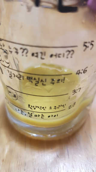 장수농가 리얼깔라만시 — 2.67점을 준 리뷰어가 2018년 4월 올린 사용 사진