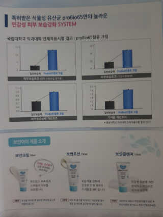 유산균하우스 [프로바이오닉]보얀아이 3종세트 — 3.5점을 준 리뷰어가 2019년 2월 올린 사용 사진