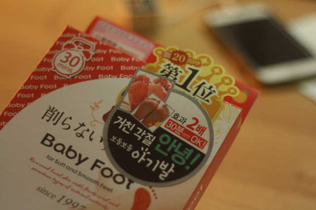 베이비풋 이지퀵 30분 리뷰 사진