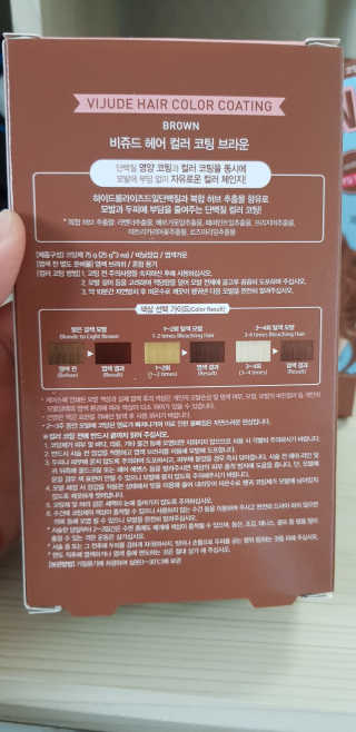 메디힐 비쥬드-헤어 컬러 스타일링 코팅[코팅제] — 4.67점을 준 리뷰어가 2018년 9월 올린 사용 사진