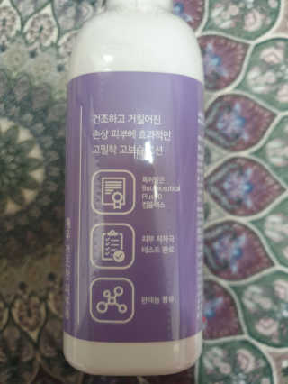 아미니 엑스트라 모이스처 리페어 로션 — 5점을 준 리뷰어가 2020년 2월 올린 사용 사진