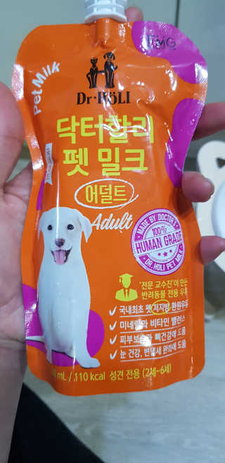 닥터할리펫밀크 8종 — 5점을 준 리뷰어가 2019년 11월 올린 사용 사진