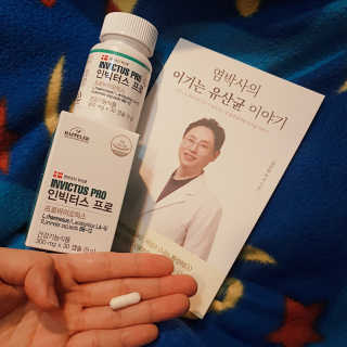 라플레 염창환 박사의 3세대 유산균, 인빅터스 프로 — 5점을 준 리뷰어가 2018년 9월 올린 사용 사진