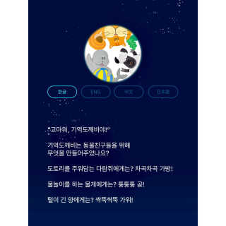 비클립 bclip 한글도깨비두두리팩 - 아날로그감성의 프로젝터 — 5점을 준 리뷰어가 2018년 3월 올린 사용 사진