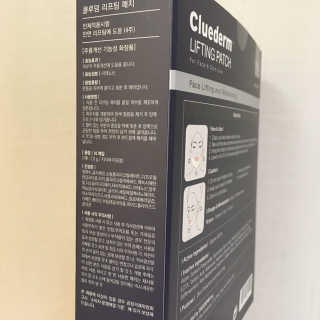 스케덤 클루덤 리프팅 패치 — 4점을 준 리뷰어가 2019년 3월 올린 사용 사진