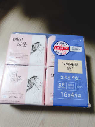 메이앤준 소프트맥스 생리대 — 5점을 준 리뷰어가 2019년 4월 올린 사용 사진