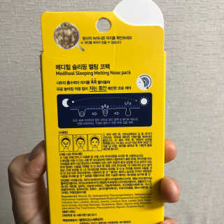 메디힐 슬리핑 멜팅 코팩 — 5점을 준 리뷰어가 2020년 1월 올린 사용 사진