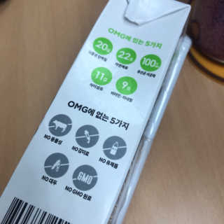 올가니카 마시는 오엠지 카카오 — 2.5점을 준 리뷰어가 2019년 7월 올린 사용 사진