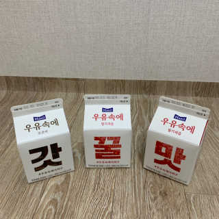 [매일유업] 우유속에 어쩌구_7개 모바일쿠폰 — 5점을 준 리뷰어가 2019년 6월 올린 사용 사진