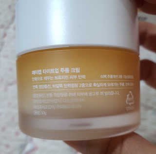 다슈코리아 제이랩 타이트업 주름 크림 — 5점을 준 리뷰어가 2020년 2월 올린 사용 사진