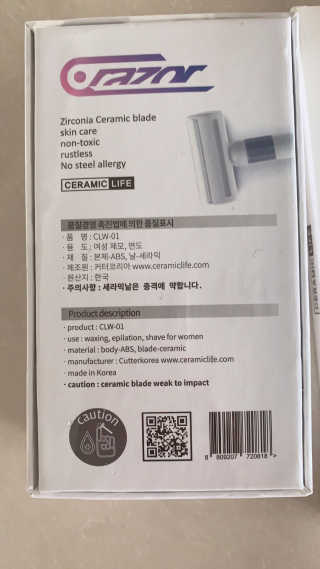 [C.razor]세라믹 제모기 택1+눈썹트리머 — 5점을 준 리뷰어가 2019년 6월 올린 사용 사진