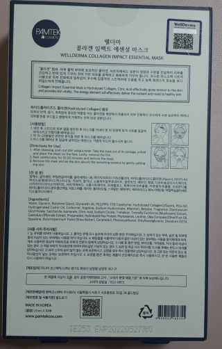 웰더마 사파이어 콜라겐 임팩트 에센셜 마스크 — 5점을 준 리뷰어가 2019년 7월 올린 사용 사진