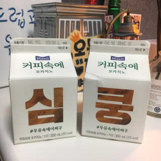 [매일유업] 우유속에 어쩌구_7개 모바일쿠폰 — 5점을 준 리뷰어가 2019년 6월 올린 사용 사진