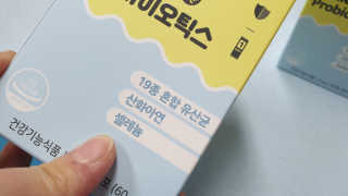 그린몬스터 스마일락 프로바이오틱스 유산균 — 5점을 준 리뷰어가 2018년 12월 올린 사용 사진