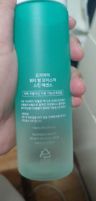 오지아이 워터 밤 모이스처 스킨 에센스 180ml — 5점을 준 리뷰어가 2020년 2월 올린 사용 사진