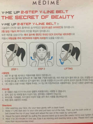 메디미 브이미 업 2스텝 브이라인벨트 — 4.33점을 준 리뷰어가 2017년 10월 올린 사용 사진
