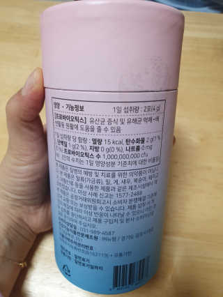 눈길 프로바이오틱스 눈길 콜라겐 프로바이오틱스 — 5점을 준 리뷰어가 2019년 11월 올린 사용 사진