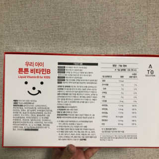 에이토솔루션 우리아이 튼튼 비타민B — 4.5점을 준 리뷰어가 2019년 5월 올린 사용 사진