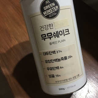 그린몬스터 건강한 무무쉐이크 — 1점을 준 리뷰어가 2018년 7월 올린 사용 사진