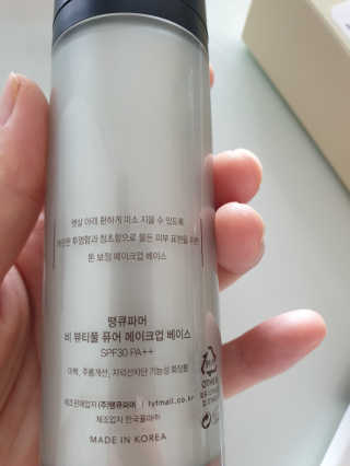 땡큐파머 비 뷰티풀 퓨어 메이크업 베이스 그린 — 5점을 준 리뷰어가 2019년 7월 올린 사용 사진