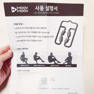 뭅뭅 바디핏레그롤러 종아리 허벅지 하체 마사지기 — 3점을 준 리뷰어가 2019년 10월 올린 사용 사진