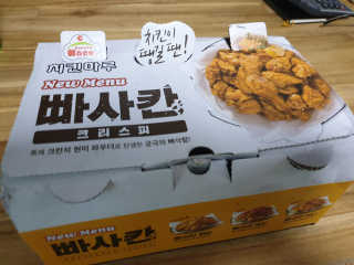 [치킨마루]-  빠사칸레드 + 콜라 500ml — 5점을 준 리뷰어가 2019년 5월 올린 사용 사진