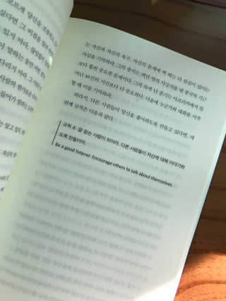 현대지성 데일 카네기 인간관계론 — 3.5점을 준 리뷰어가 2020년 3월 올린 사용 사진