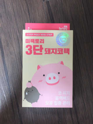 미팩토리 3단 돼지코팩 3매입 X 2EA — 4.5점을 준 리뷰어가 2019년 5월 올린 사용 사진