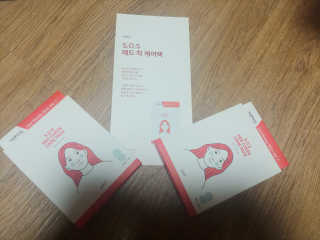 자이엘 S.O.S 레드 칙 케어팩 2 Box — 5점을 준 리뷰어가 2020년 3월 올린 사용 사진