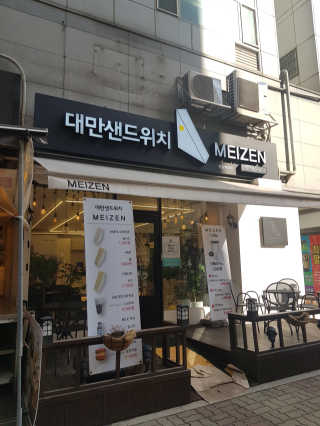 슬로우보이님이 올린 리뷰 사진 3