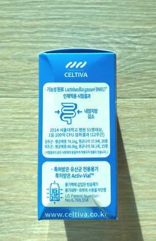 [셀티바] 프로바이오틱 다이어트 — 5점을 준 리뷰어가 2019년 10월 올린 사용 사진