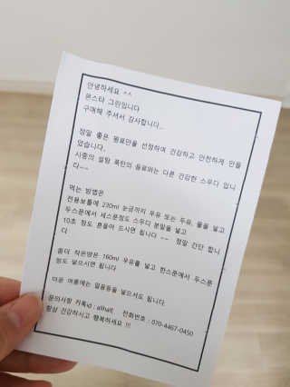 몬스터그린스무디 +전용보틀 — 4점을 준 리뷰어가 2017년 10월 올린 사용 사진