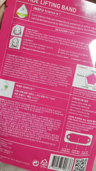 스케덤 펩타이드 리프팅밴드 — 3점을 준 리뷰어가 2019년 6월 올린 사용 사진