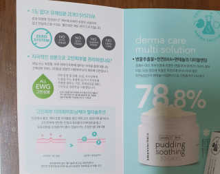 여름엔 이거 없으면 안돼 [버진팜스 푸딩수딩 크림] — 5점을 준 리뷰어가 2019년 10월 올린 사용 사진