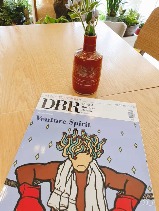 DBR | June 2019 Issue 1, No.274 리뷰 사진