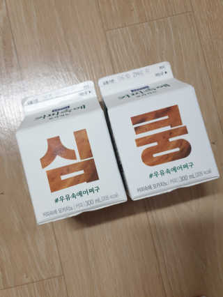 [매일유업] 우유속에 어쩌구_7개 모바일쿠폰 — 5점을 준 리뷰어가 2019년 6월 올린 사용 사진