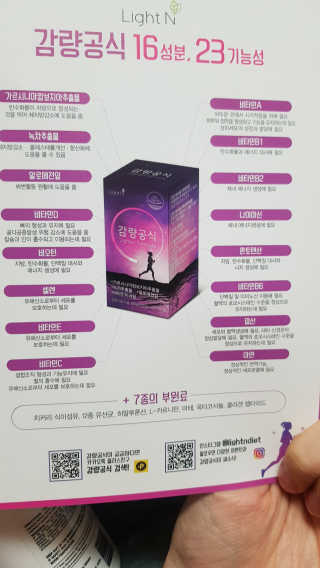 [감량공식] 다이어트 건강기능식품 — 4점을 준 리뷰어가 2019년 12월 올린 사용 사진