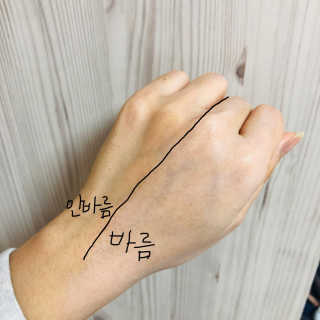 메이메리 쓰리이펙츠 모이스처 톤업크림 50ml — 4점을 준 리뷰어가 2019년 12월 올린 사용 사진