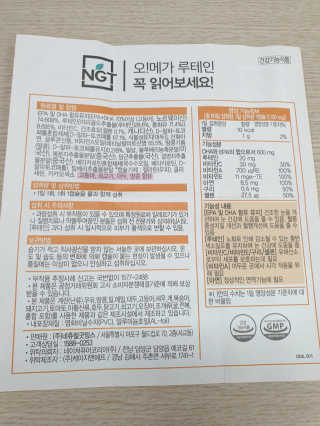 네츄럴굿띵스 오!메가루테인 60일분 — 4점을 준 리뷰어가 2019년 2월 올린 사용 사진