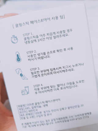 [더마퀸]쿨링스틱 페이스앤아이 — 5점을 준 리뷰어가 2019년 4월 올린 사용 사진
