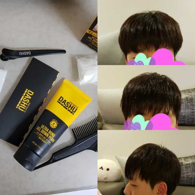 다슈 포 맨 프리미엄 울트라 본드 젤 다운펌 리뷰 사진