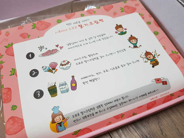 시루아네 소보로 딸기크림떡 리뷰 사진