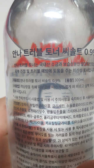 솔테라피 안나 트러블 토너 300ml — 3.5점을 준 리뷰어가 2019년 4월 올린 사용 사진