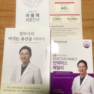 라플레 유해균을 이겨 튼튼한 장으로,  인빅터스 패밀리 — 5점을 준 리뷰어가 2019년 3월 올린 사용 사진