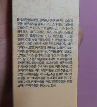 보타미안  엔젤모링가 아쿠아베리어 팩 — 4점을 준 리뷰어가 2018년 2월 올린 사용 사진