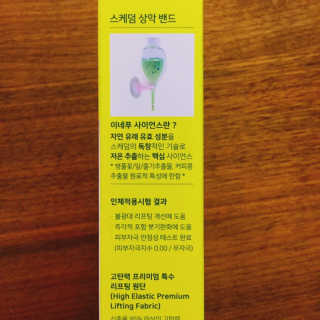 [스케덤] 상악밴드 — 4.5점을 준 리뷰어가 2019년 6월 올린 사용 사진