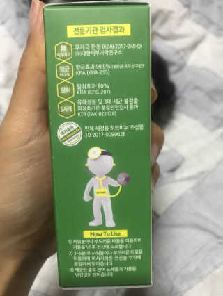 제이제이바이오 허브마사지바 올인원 알약비누 — 4.17점을 준 리뷰어가 2018년 7월 올린 사용 사진