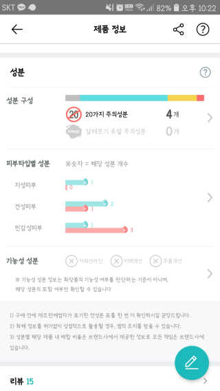 [메디필]엑스트라 슈퍼9 250ml+화장솜40ea — 5점을 준 리뷰어가 2020년 3월 올린 사용 사진