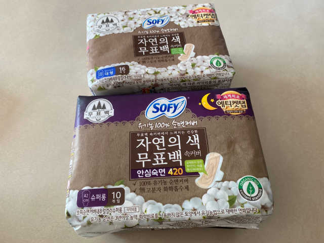 쏘피 자연의 색 무표백 유기농 100프로 생리대 리뷰 사진