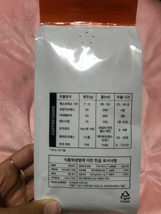 브라운백 커피 브라운백커피 디카페인 원두 3종 — 4.33점을 준 리뷰어가 2018년 8월 올린 사용 사진